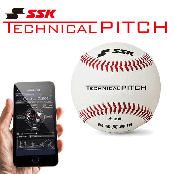 SSK テクニカルピッチ 投球測定 トレーニングボール ピッチング 練習 | スポーツアクト
