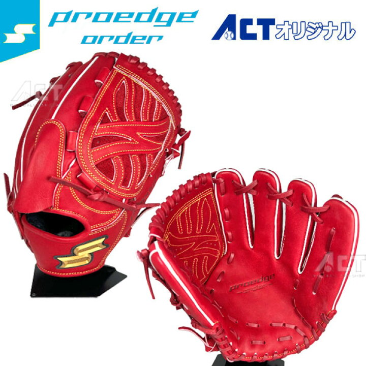 楽天市場】硬式グラブ SSK エスエスケイ 硬式投手用 ピッチャー 西  