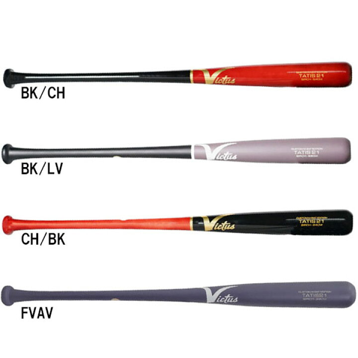 楽天市場】野球 軟式バット ビクタス Victus VRWBJFT21 一般軟式用木製 