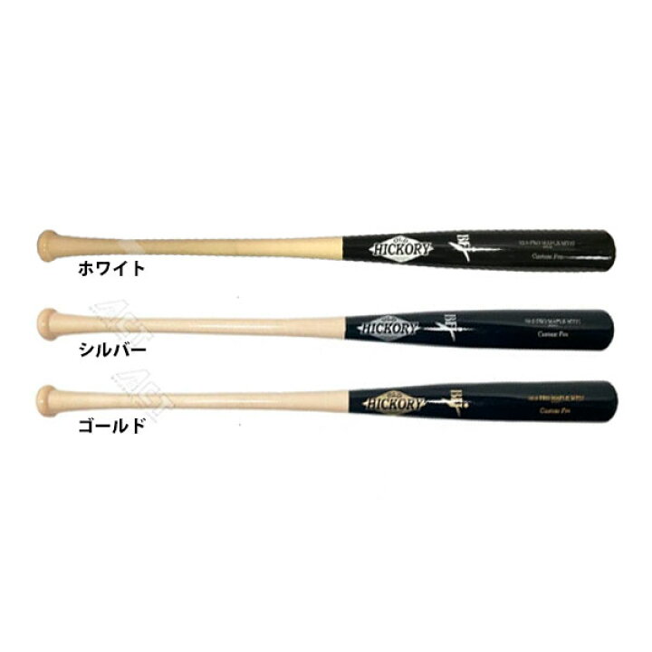 楽天市場】オールドヒッコリー OLDHICKORY 硬式木製バット ロック 