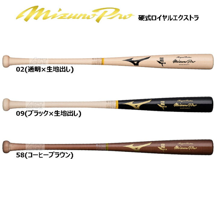楽天市場】ミズノ 硬式用木製バット 硬式バット 木製バット ミズノプロ  