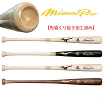 楽天市場】ミズノプロ 硬式木製バットの通販