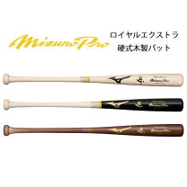 楽天市場】ミズノプロ 木製バット 二岡の通販