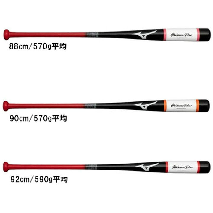 楽天市場】ミズノ ミズノプロ ノック 木製ノックバット 88cm/平均570g 