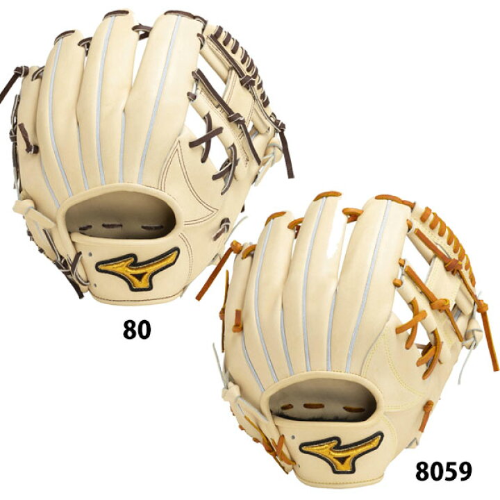 楽天市場】ミズノプロ 硬式グローブ 内野手用 ミズノ MIZUNO 硬式 