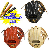 楽天市場】ミズノプロ サイズ8 内野用 硬式グローブの通販