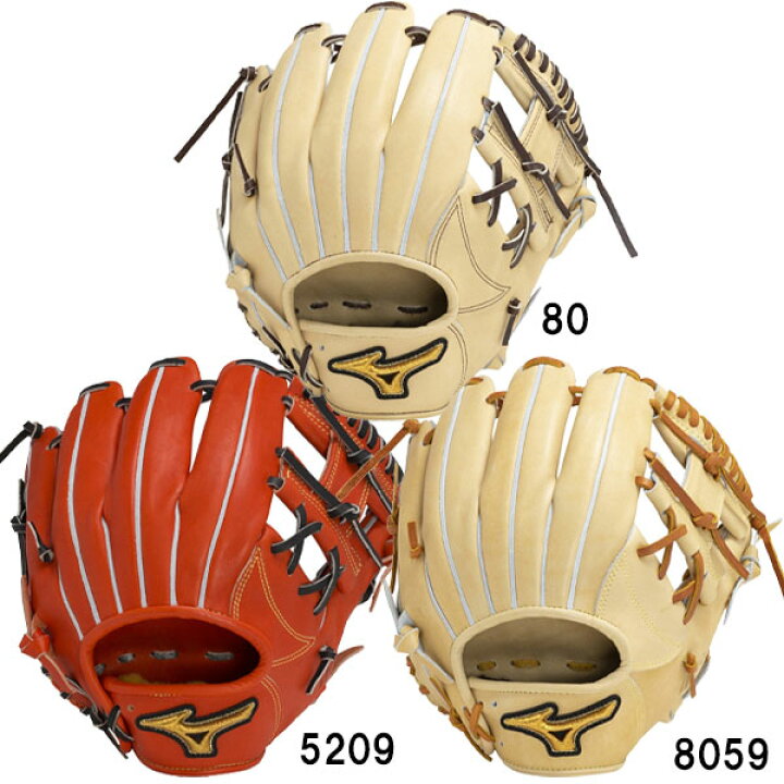 楽天市場】ミズノプロ 硬式グローブ 内野手用 ミズノ MIZUNO 硬式 