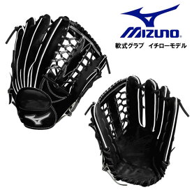 ミズノ イチローモデル 軟式グローブ 1AJGR99007 ミズノプロ 外野手用 限定モデル MIZUNO 軟式グローブ 高校 一般 大人