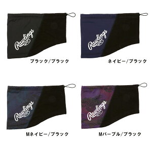 野球 ネックウォーマー メンズ ローリングス Moving cells 赤 紺 紫 防寒グッズ ネックゲイター 限定 EAC12F21