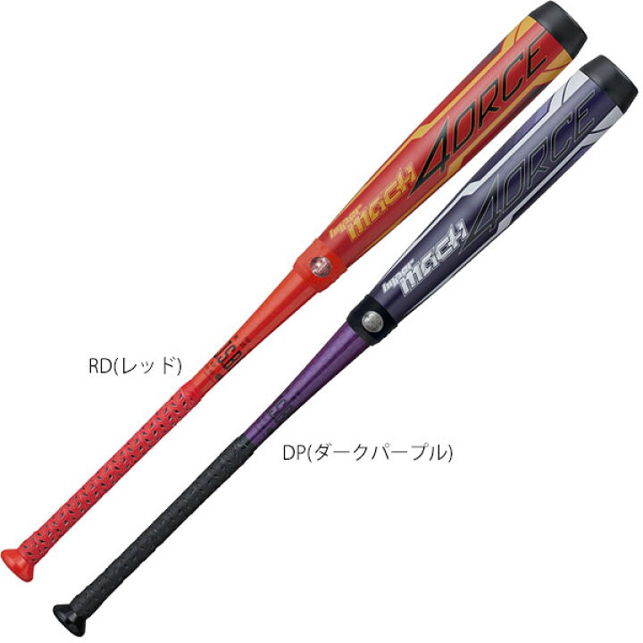 楽天市場】ローリングス ハイパーマッハフォース 軟式用 HYPER MACH 
