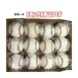 楽天市場 訳あり 種類 野球 ソフトボール 軟式野球 ボール 野球 ソフトボール スポーツ アウトドアの通販