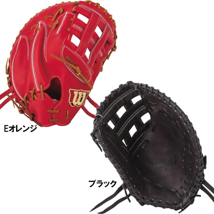 楽天市場】ウィルソン（Wilson） 硬式用グラブ ファーストミット 一塁 