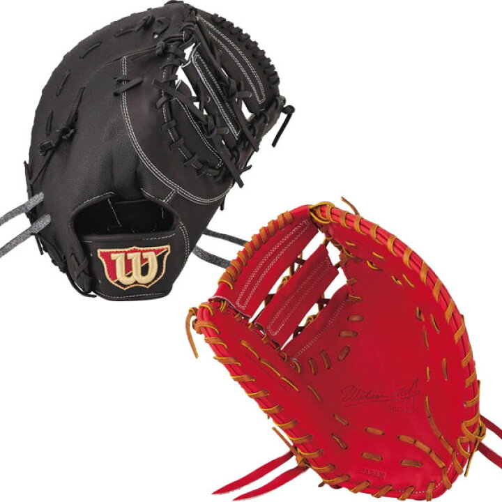 楽天市場】ウィルソン（Wilson） 硬式用グラブ ファーストミット 一塁 