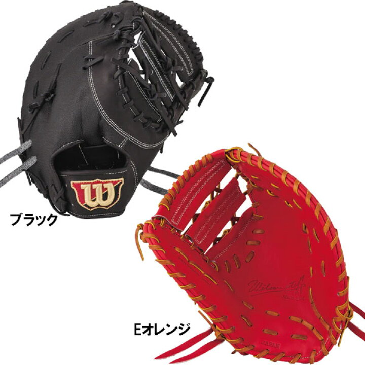 楽天市場】ウィルソン（Wilson） 硬式用グラブ ファーストミット 一塁 