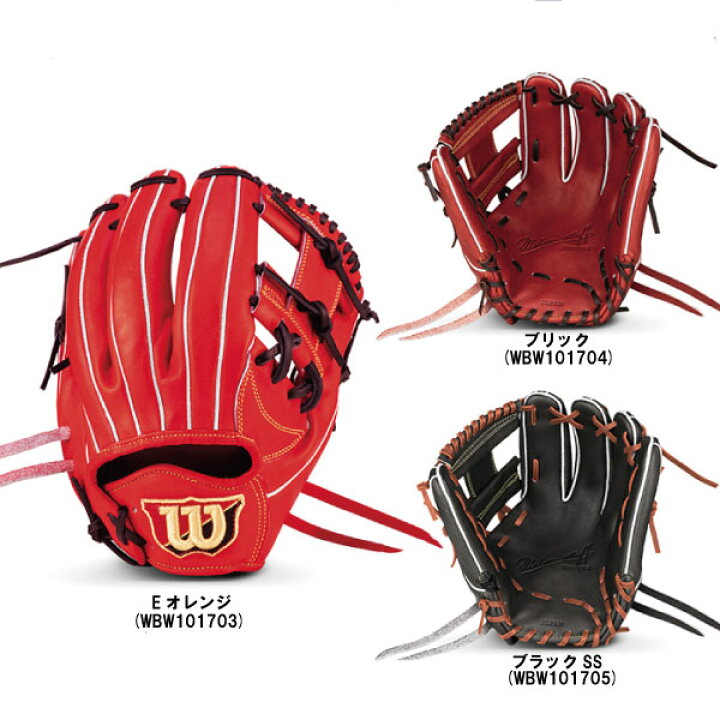 楽天市場】ウィルソン wilson 野球 硬式 グローブ グラブ 内野手用 