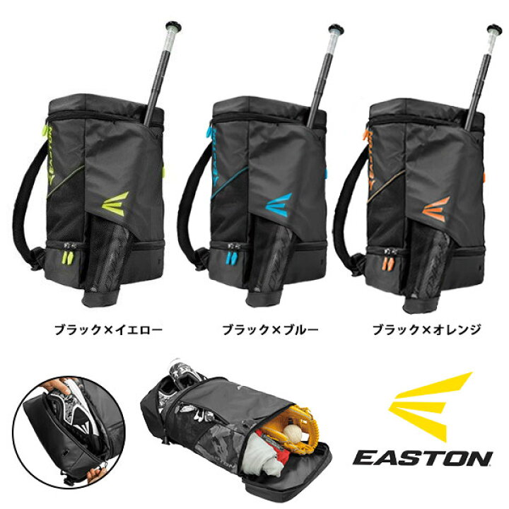 楽天市場】イーストン EASTON リュック ベースボール 野球 E300JSQP 
