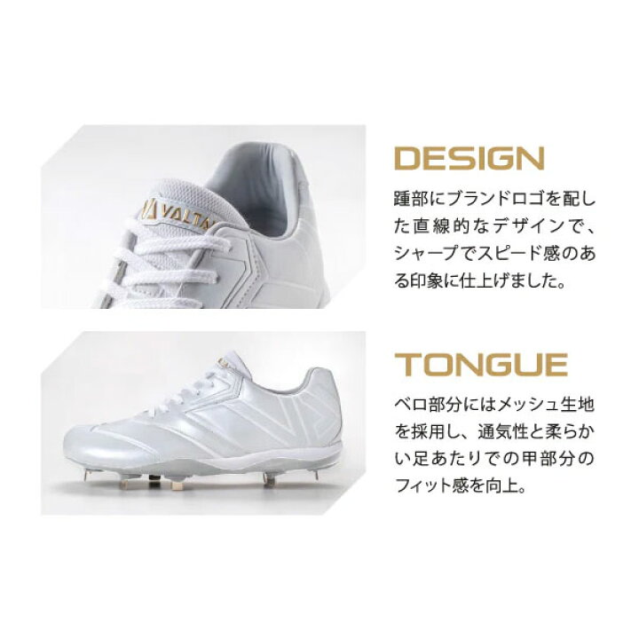 楽天市場】野球 バルタン VALTAN 野球スパイク VB01 足袋野球スパイク 