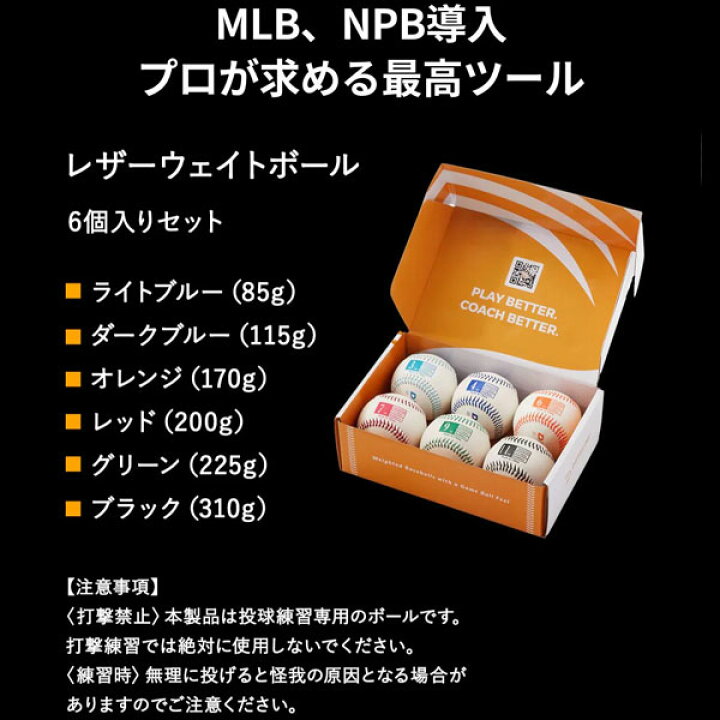 楽天市場】ドライブライン レザーウェイトボール コマンドボール 6球 