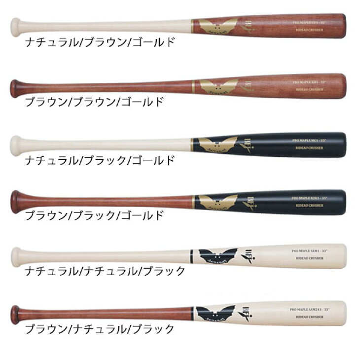 楽天市場】SAM BAT サムバット 硬式 木製バット 全6タイプ ハード 