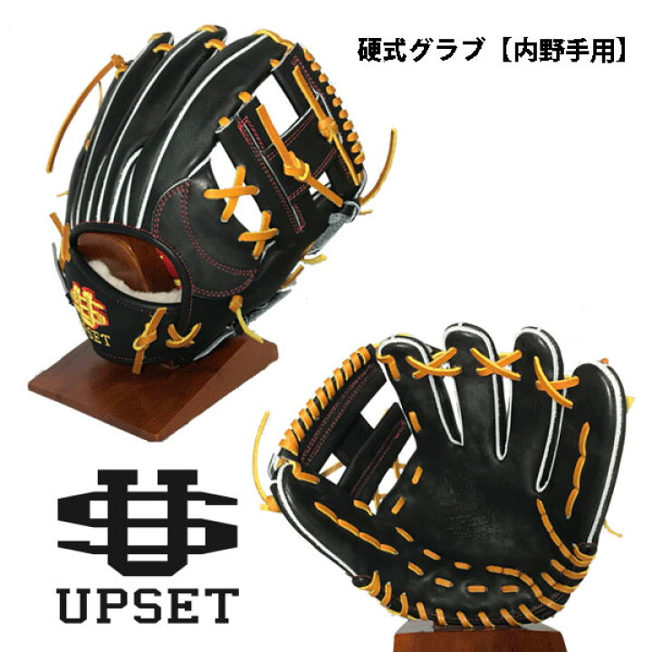 楽天市場】【ACTオリジナル】アップセット upset 硬式 内野手用  