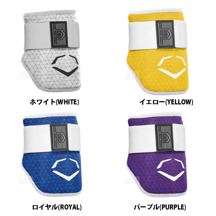新品 未使用 エボシールド エルボーガード ロイヤル EVOSHIELD 野球 新品 未使用 エボシールド エルボーガード ロイヤル EVOSHIELD 野球