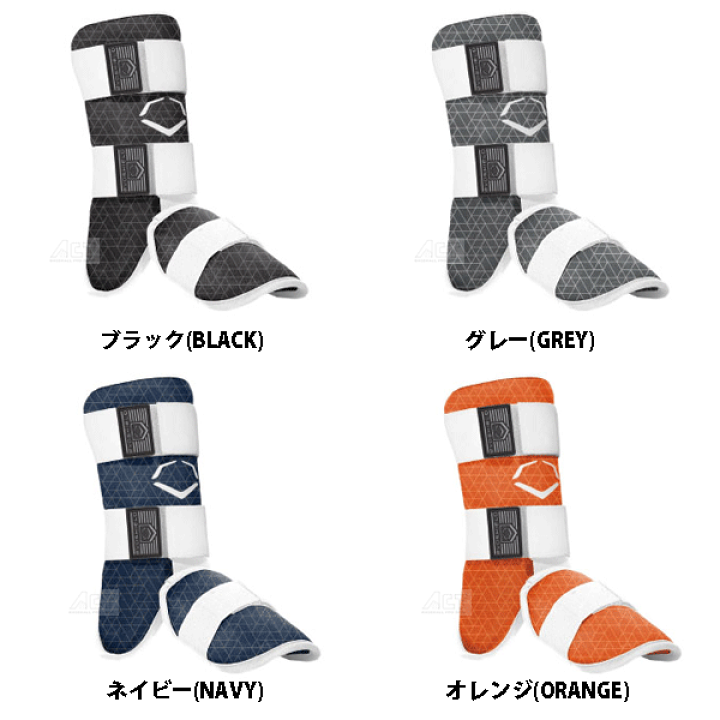 楽天市場】エボシールド 野球 レッグガード エボチャージ フット
