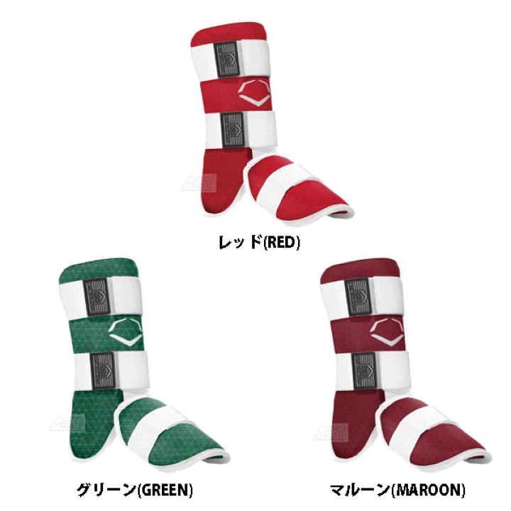 楽天市場】エボシールド 野球 レッグガード エボチャージ フットガード