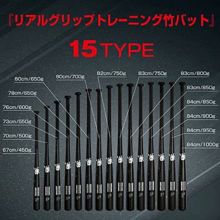 楽天市場】和牛JB リアルグリップ トレーニング 竹バット 野球 