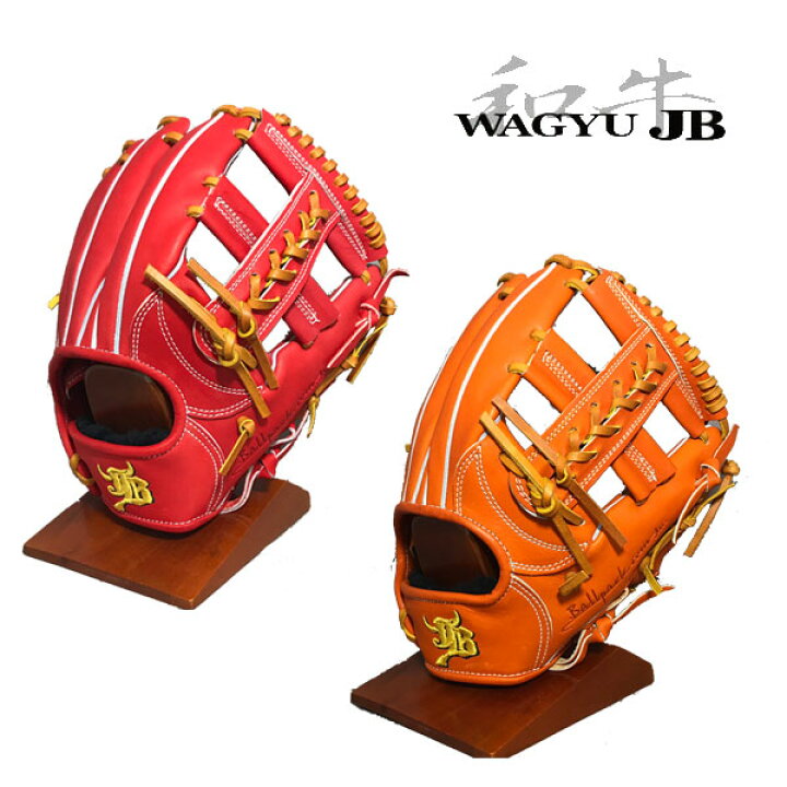 楽天市場】和牛JB 硬式グラブ 内野手用 グローブ 硬式グローブ 右投げ 