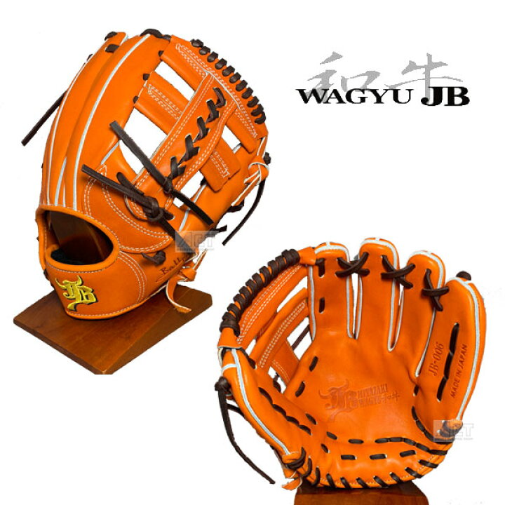 楽天市場】和牛JB 硬式グラブ 内野手用 JB006 グローブ 硬式グローブ 