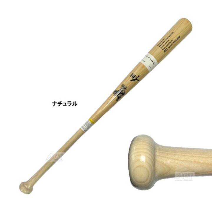 楽天市場】硬式木製バット BFJマーク入り アオダモ 84cm 大人 一般 