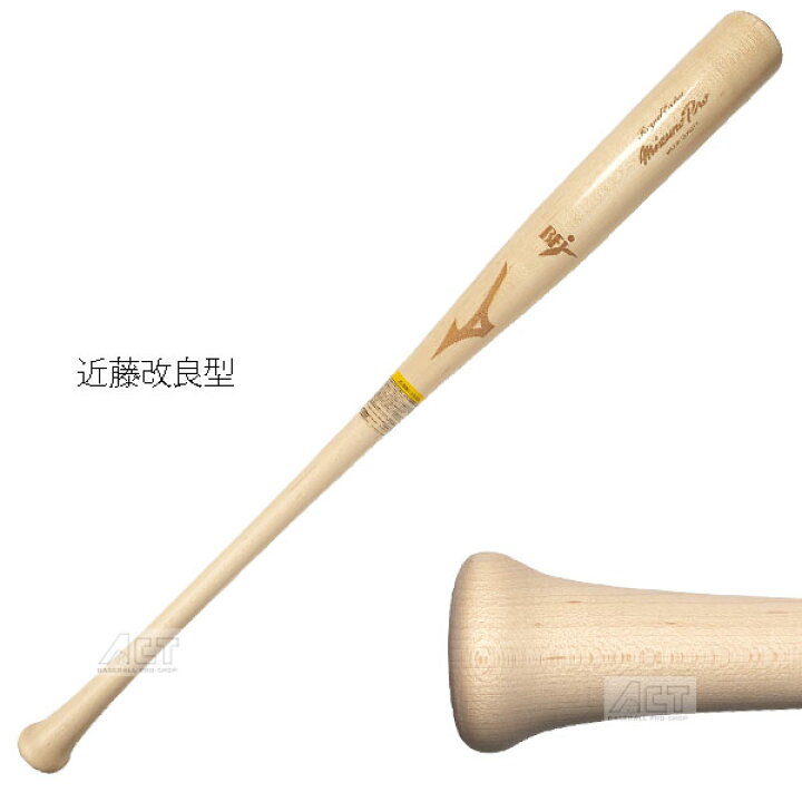 楽天市場】ミズノ 硬式木製バット ミズプロ野球 硬式バット 木製バット 