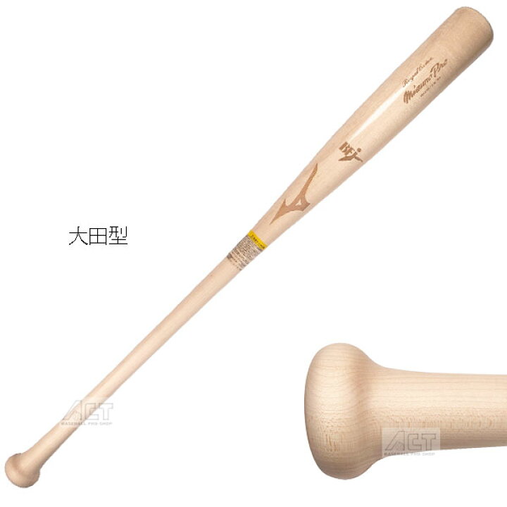楽天市場】ミズノ 硬式木製バット ミズプロ野球 硬式バット 木製バット 