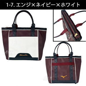 ミズノプロ トートバック 限定 バック mizuno pro かばん 合成皮革 監督 指導者 保護者 プレーヤー 応援バック オリジナル 大人 一般 高校生 中学生 1FJDD1S1701