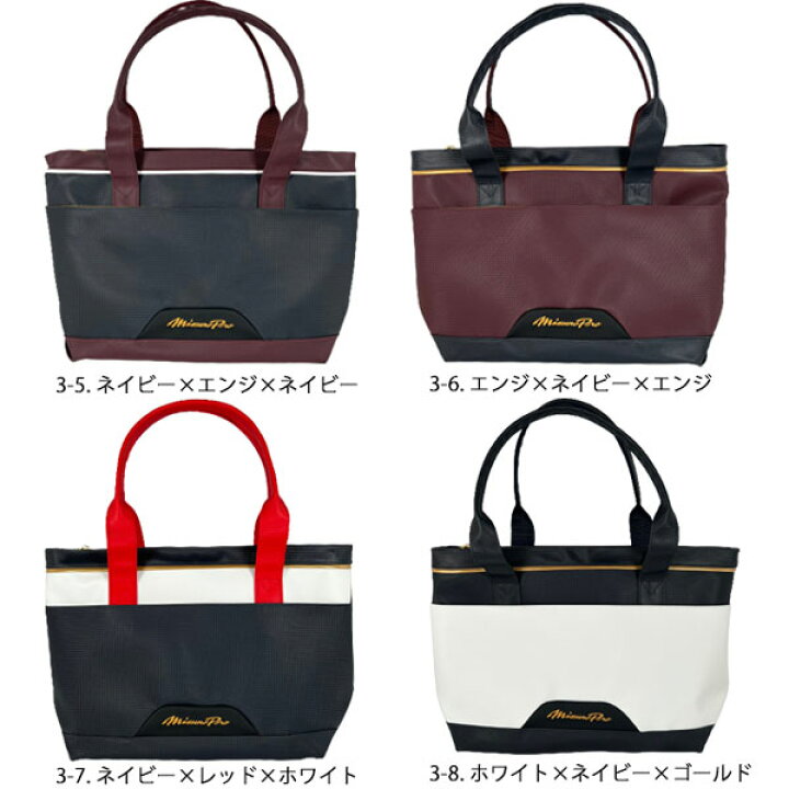 楽天市場】ミズノプロ トートバックM 限定 バック mizuno pro かばん 