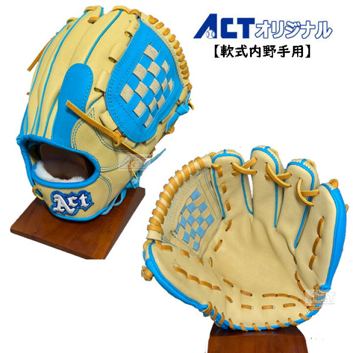 楽天市場】軟式グローブ オーダーグラブ 軟式内野手用グラブ オール 