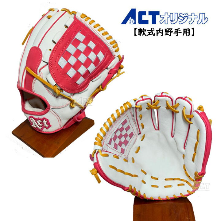 楽天市場】軟式グローブ オーダーグラブ 軟式内野手用グラブ オール  