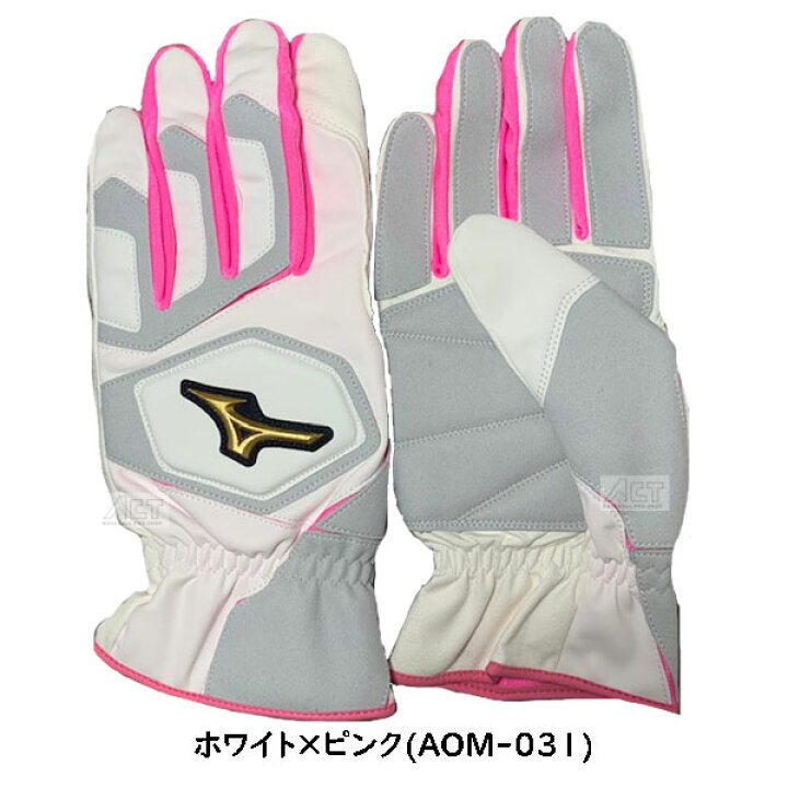 楽天市場】走塁用手袋 野球 ミズノプロ 両手用 スライディンググローブ 