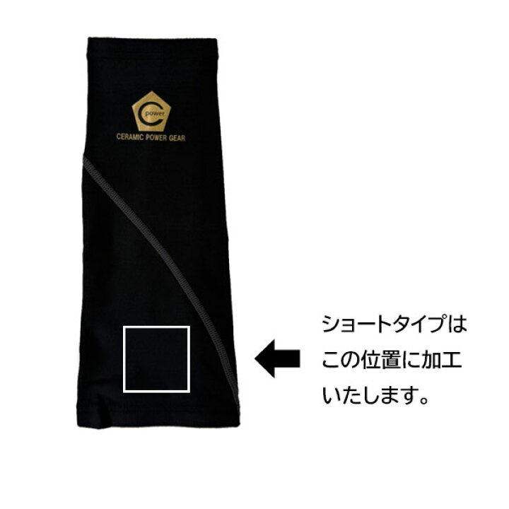 セラミックパワーギア アームスリーブ ショートタイプ Lサイズ （楽天 