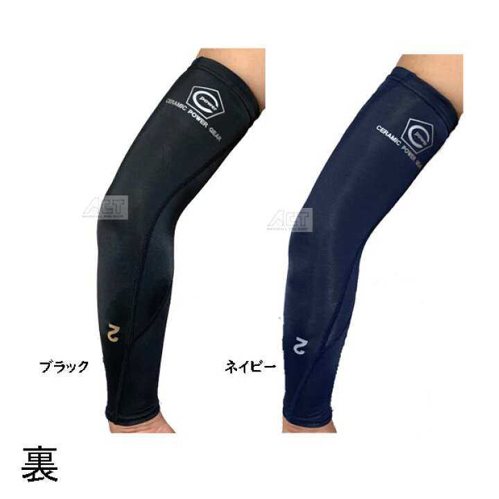 楽天市場】セラミックパワーギア アームスリーブ ARM POWER SUPPORTER 