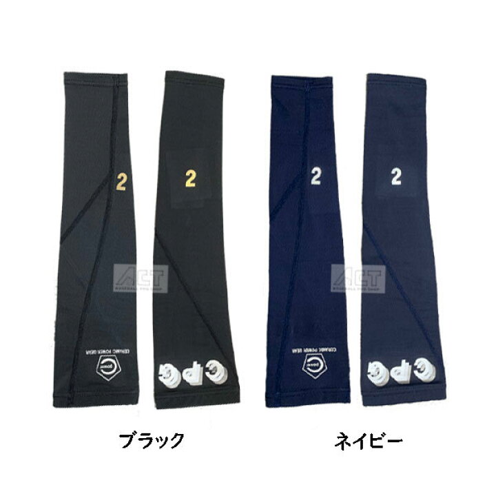楽天市場】セラミックパワーギア アームスリーブ ARM POWER SUPPORTER 