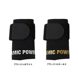 野球 サポーター 手首 セラミックパワーギア WRIST HOLD GEAR