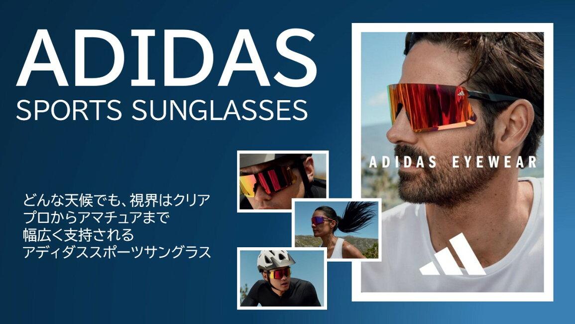 楽天市場 | スポーツアオモリ - ADIDAS スポーツサングラス