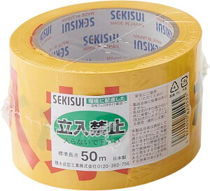 ダンノ DANNO 印刷テープ 立入禁止 黄 イエロー 立ち入り禁止 テープ 屋上 立入禁止テープ バリケードテープ 標識 立入制限 危険表示 危険 禁止 学校 会社 D1190
