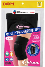 【12/15 ポイント最大15倍！】 difunc ディファンク トリコットニーパッド 10mm厚 サポーター ひざ 膝 軽量 パッド付き バレーボール バスケット サッカー ダンス けが予防 D808 99