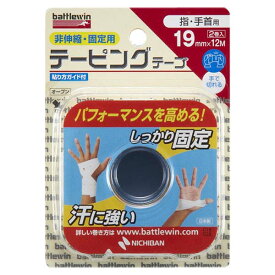 【12/15 ポイント最大15倍！】 ニチバン NICHIBAN バトルウィン battlewin テーピングテープ Cタイプ 非伸縮 19mm×12m 2ロール ブリスター ホワイト テーピング 固定 スポーツ 圧迫 C19H