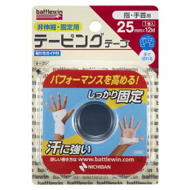 【12/15 ポイント最大15倍！】 ニチバン NICHIBAN バトルウィン battlewin テーピングテープ Cタイプ 非伸縮 25mm×12m 1ロール ブリスター ホワイト テーピング 固定 スポーツ 圧迫 C25H