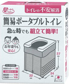 【ポイントアップ中！】 SANKO サンコー 簡易ポータブルトイレ 衛生用品 R56 GY