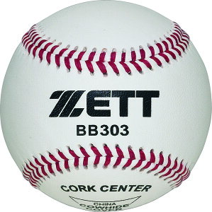 【最大5％オフクーポン配布中 20日から！】 ZETT ゼット硬式野球用ボール　社会人・大学・高校練習球 1ダース 12個 販売 BB303