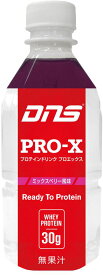 【4/18まで 全品ポイント10倍！】 DNS ディーエヌエス プロエックス 350ml ホエイプロテイン 筋トレ トレーニング ダイエット 男性 女性 スポーツ タンパク質 スポーツドリンク ほえいぷろていん スポーツ飲料 PROX350 MIX